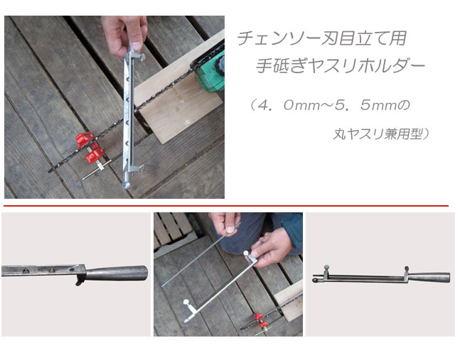 チェンソーヤスリ>
<br><br></p>
<!-- //商品詳細1 -->
<div id=